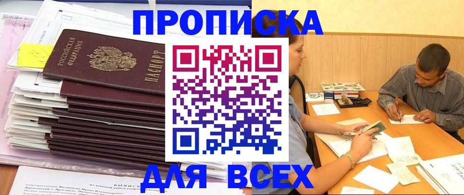 прописка иностранных граждан в Бугуруслане