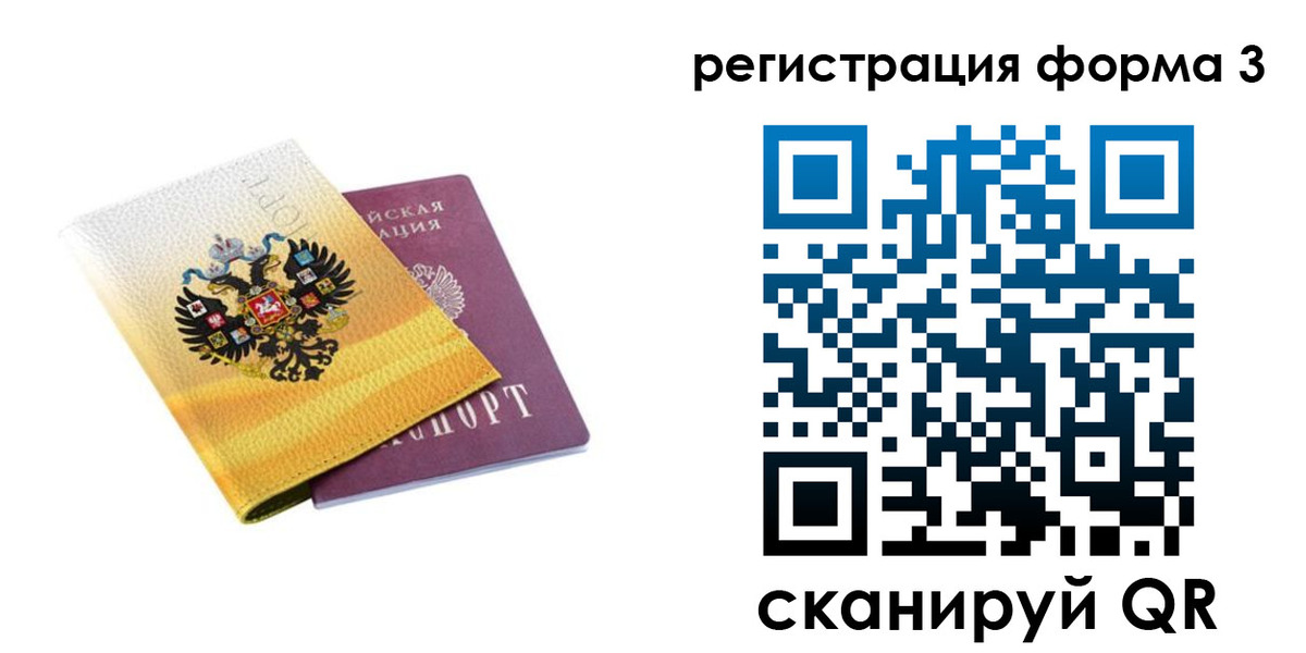прописка 2025 в Бугуруслане