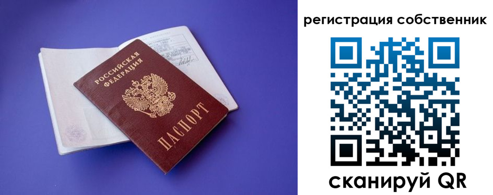 прописка штамп в Бугуруслане