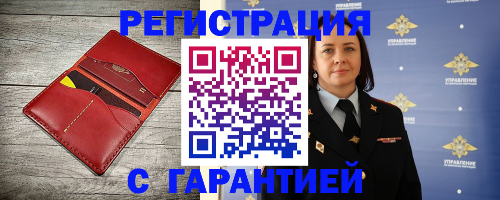 прописка поиск в Бугуруслане