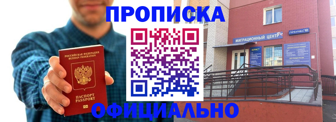 временная регистрация в квартире в Бугуруслане