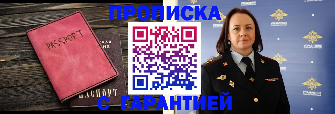 прописка иностранных граждан в Бугуруслане