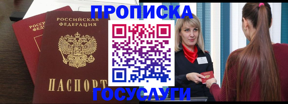 прописка поиск в Бугуруслане