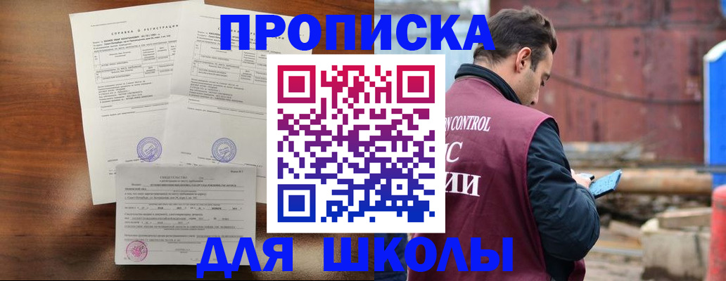 прописка для работы в Бугуруслане