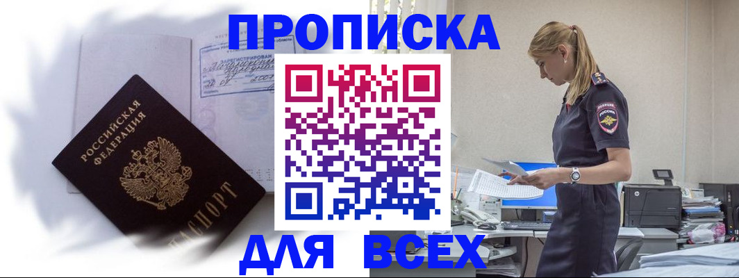 временная регистрация надежно в Бугуруслане