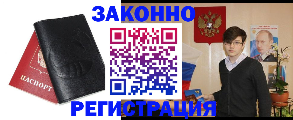 прописка для военкомата в Бугуруслане