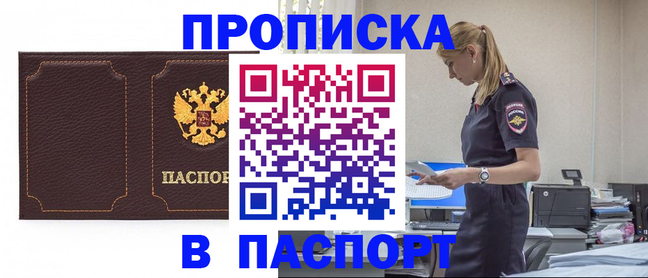 временная регистрация законно в Бугуруслане