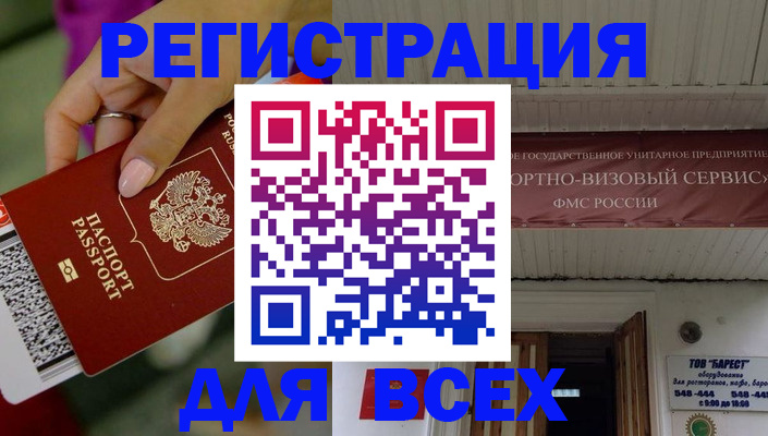 прописка регистрация в Бугуруслане