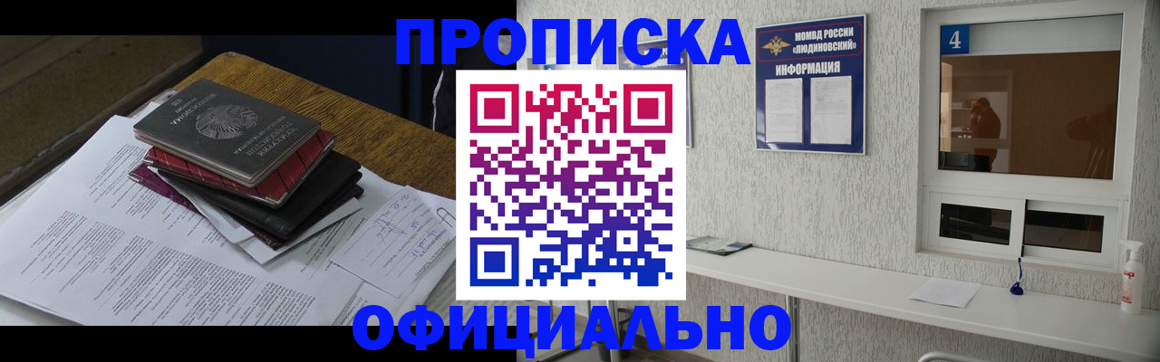 прописка для военкомата в Бугуруслане