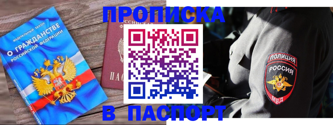 временная регистрация надежно в Бугуруслане